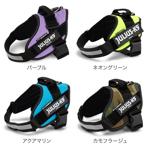 ユリウスケーナイン Julius-K9 IDC パワーハーネス 小型犬 中型犬 大型
