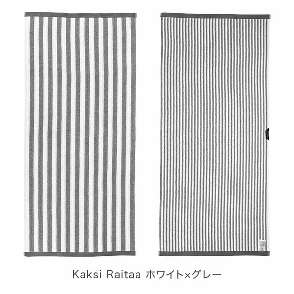 在庫限り マリメッコ Marimekko バスタオル コットン 大判