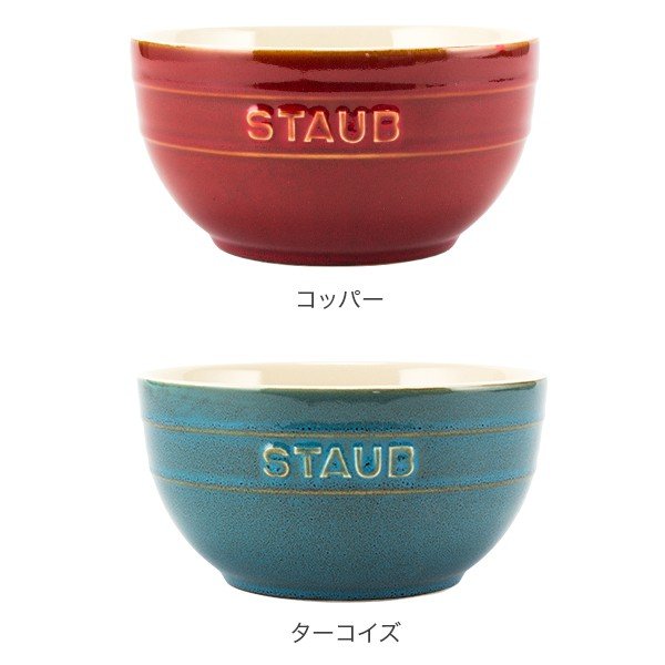 ȥ Staub 饦ɥܥ ߥå 17cm ơ顼꡼ Tazza Grande Tonda Bowl Round  Ǯ ֥ å