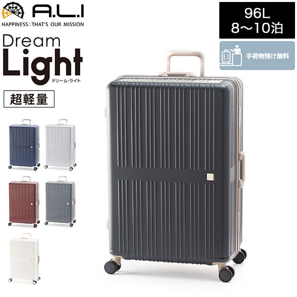 アジアラゲージ A.L.I ドリームライト 96L 8～10泊 4.1kg