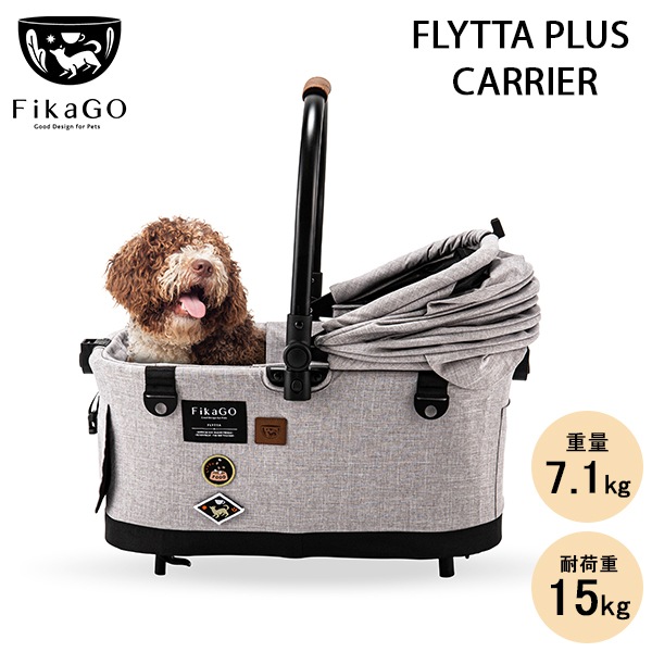 FikaGo FLYTTA PLUS キャビンのみ　未使用　グレー　最安値 FikaGo FLYTTA PLUS キャビンのみ 未使用 グレー 最安値