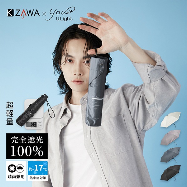 キザワ KIZAWA カーボン超軽量日傘 55×6 日傘 折りたたみ 完全遮光