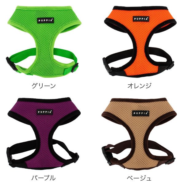 カピバラ　plce風ハーネス 在庫限り Puppia パピア 犬用 ソフトハーネス XS S M L サイズ 簡単