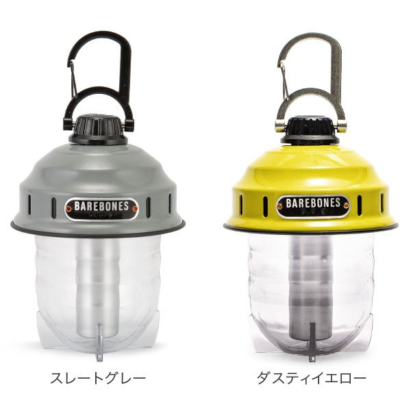 ベアボーンズ日本限定カラー。レイルロードランタンに「真鍮モデル