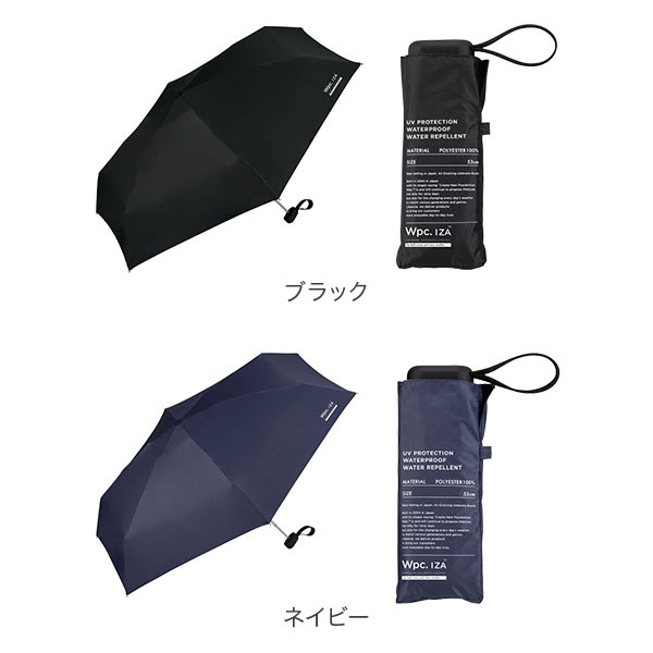 Wpc. 折りたたみ日傘 IZA Compact コンパクト 晴雨兼用 折りたたみ傘