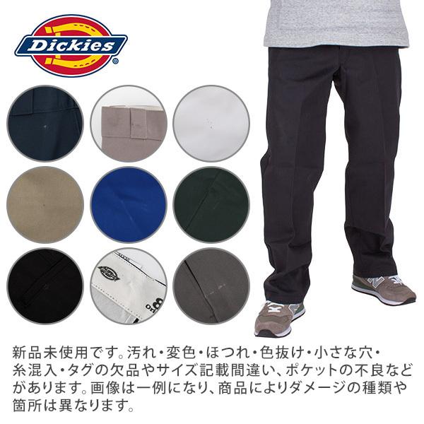 訳あり】 ディッキーズ Dickies オリジナル ワークパンツ 874