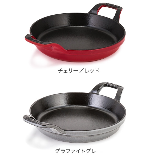 ストウブ 鍋 Staub ラウンド スタッカブルディッシュ 20cm グラタン皿