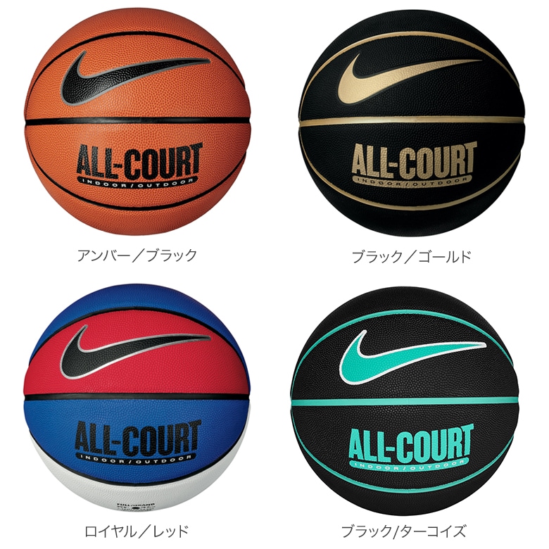 ナイキ NIKE エブリデイ オールコート8P 7号 6号 バスケットボール 球