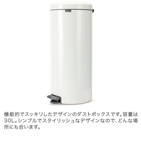 訳あり】ブラバンシア Brabantia ごみ箱 30L ペダルビン ソフト