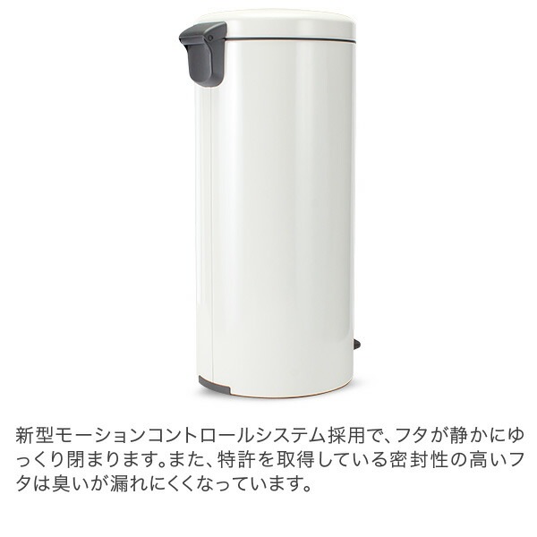 訳あり】ブラバンシア Brabantia ごみ箱 30L ペダルビン ソフト
