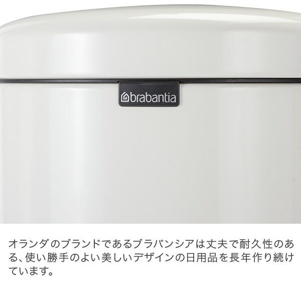 訳あり】ブラバンシア Brabantia ごみ箱 30L ペダルビン ソフト