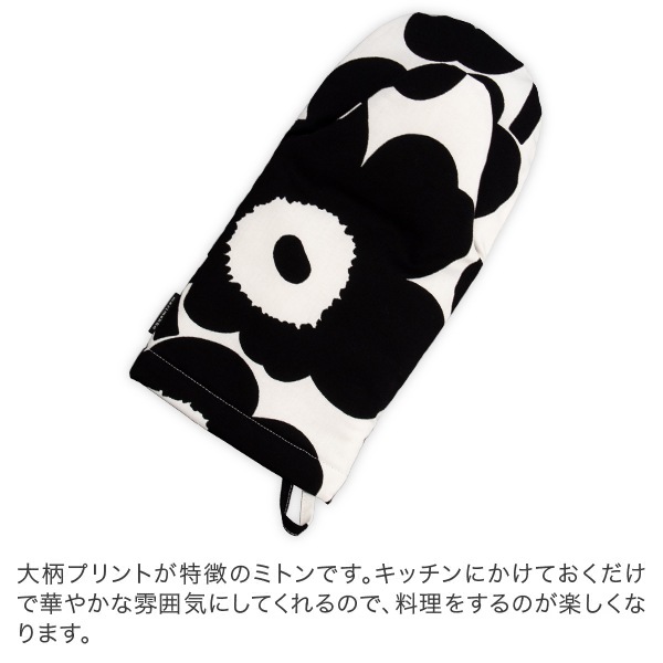 �߸˸¤� �ޥ��å� Marimekko ��Ĥ��� �����֥�ߥȥ� ���˥å� �饷���ޥå� �롼�ȥ� �ƥ����� ��å� �֥� ¾ Oven Mitten �̲� ������� ���å��� ��