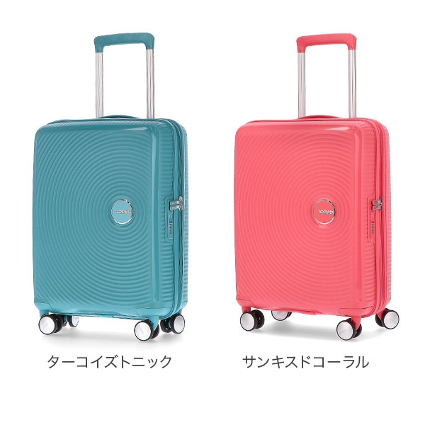 サムソナイト アメリカンツーリスター American Tourister