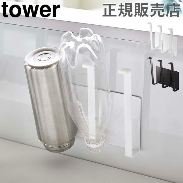 マグネットグラス&ボトルホルダー グラススタンド tower タワー 山崎