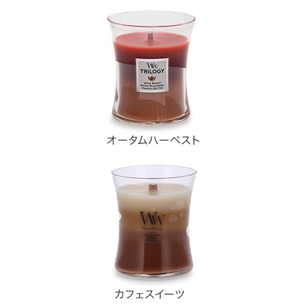 ウッドウィック WoodWick アロマキャンドル トリロジー ジャー M 3層