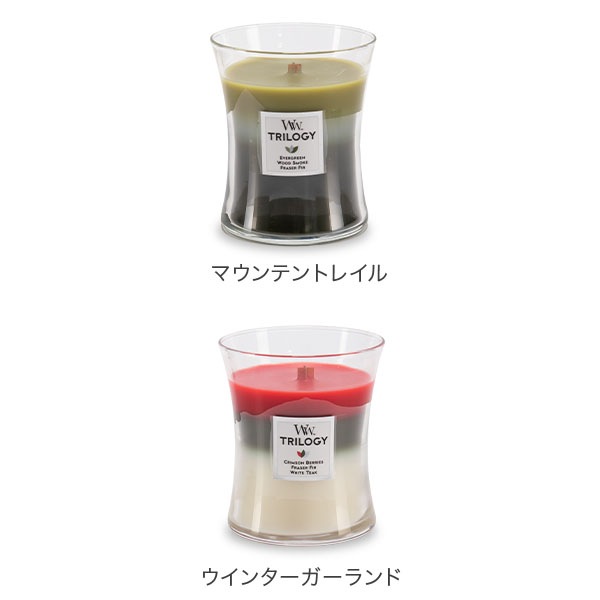 ウッドウィック WoodWick アロマキャンドル トリロジー ジャー M 3層