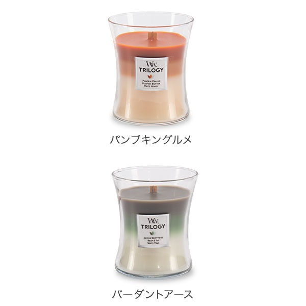 ウッドウィック WoodWick アロマキャンドル トリロジー ジャー M 3層