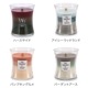 ���åɥ����å� WoodWick �����ޥ����ɥ� �ȥ������ ���㡼 M 3�� ��� �� �����ɥ� ������ �������� �ե쥰��� ���ե� �ѥ��ѥ��� ��