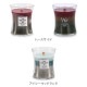���åɥ����å� WoodWick �����ޥ����ɥ� �ȥ������ ���㡼 M 3�� ��� �� �����ɥ� ������ �������� �ե쥰��� ���ե� �ѥ��ѥ��� ��