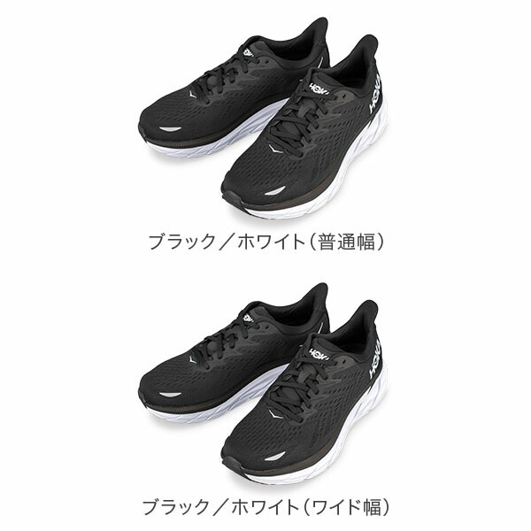 ۥͥ Hoka one one Hoka ۥ ˥󥰥塼  եȥ 8 Mens CLIFTON 8 1119393 / 1121374 ˡ  Φ ݡ Road Running 