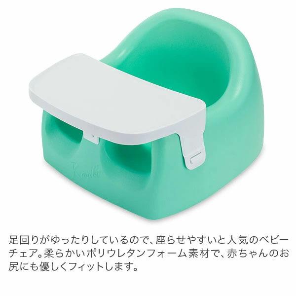 訳あり】 カリブ Karibu ベビーチェア 3ヶ月～14ヶ月 ソフトチェアー