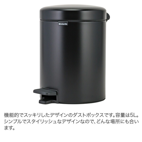 訳あり】ブラバンシア Brabantia ごみ箱 5L ペダルビン ソフト