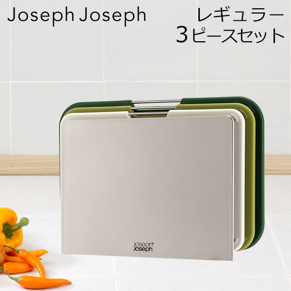 Joseph Joseph まな板 カッティングボード グリーン 楽天市場】【5/10 全品ポイント5倍】joseph joseph まな板 ネスト