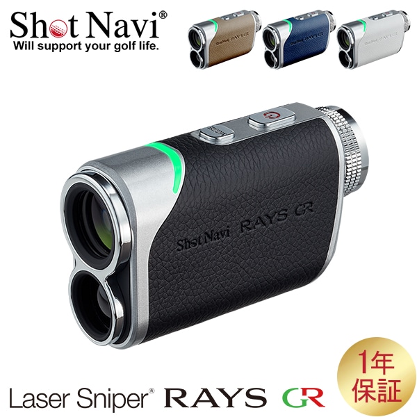 ショットナビ Laser Sniper レーザースナイパー レイズ ShotNavi ショットナビ SHOT NAVI レーザースナイパー レイズ