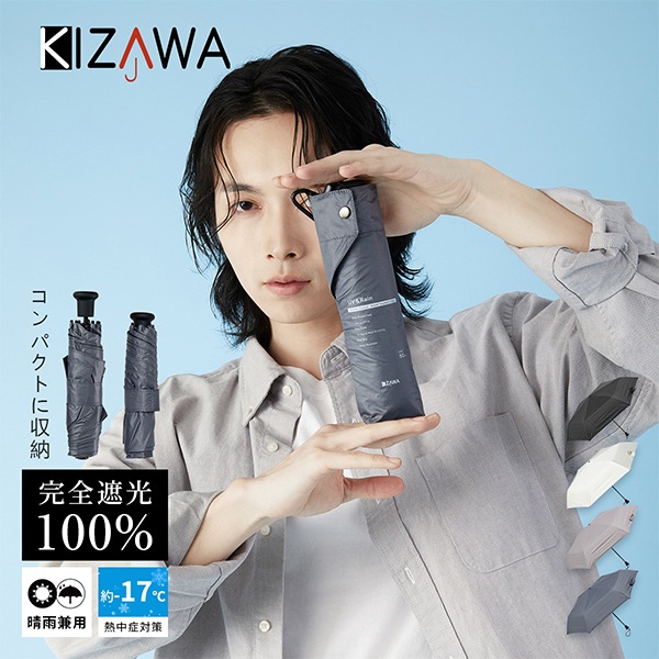 キザワ KIZAWA 3段式日傘 折りたたみ傘 軽量 コンパクト 日傘