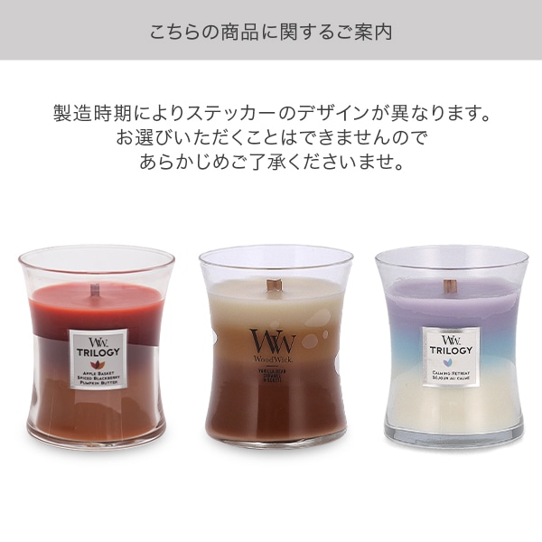WoodWick アロマキャンドル まとめ売り　シェード付き　ウッドウィック ウッドウィック WoodWick アロマキャンドル ジャー S キャンドル