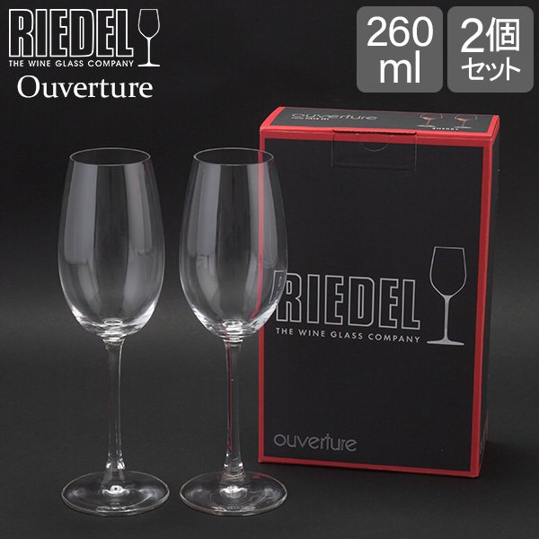 Riedel リーデル Ouverture オヴァチュア Sherry シェリー グラス 2個
