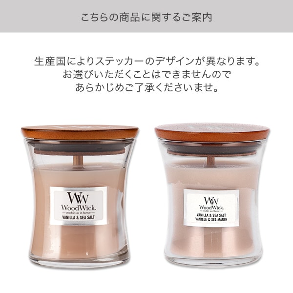 WoodWickキャンドル2つセット　パチパチ音癒し　ウッドウィック　　アロマ WoodWickキャンドル2つセット パチパチ音ウッドウィック アロマ