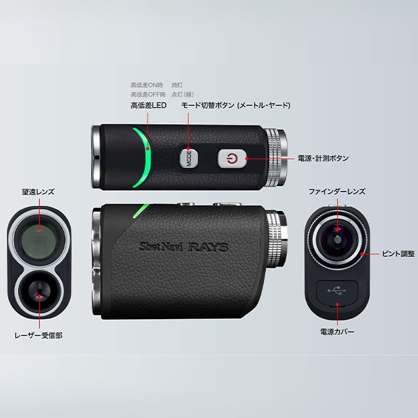 ショットナビ Shot Navi レーザー スナイパー レイズ Laser Sniper