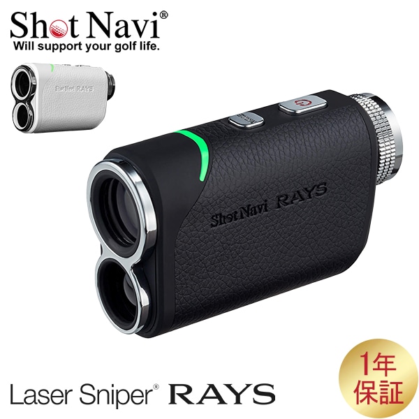 美品　Shot Navi ショットナビ　RAYS レイズ　ゴルフ距離計　ブラック ShotNavi ショットナビ Laser Sniper RAYS(ショットナビ