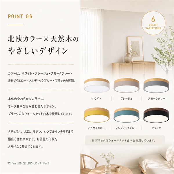 ブリッド BRID オリカLED シーリングライト OLIKA LED CEILING LIGHT