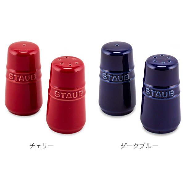 ストウブ Staub ソルト＆ペッパー シェイカー 塩コショウ入れ 調味料入れ セラミック Salt & Pepper Shaker おしゃれ  キッチン 新生活-Gulliver Online Shopping