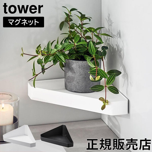 ��С����֥�ޥ��ͥåȥХ��롼�ॳ���ʡ���å� ��� ����¶� tower �ۥ磻�� �֥�å� 4045 4046 ����Ϥ �Ἴ ê ������꡼�� yamazaki