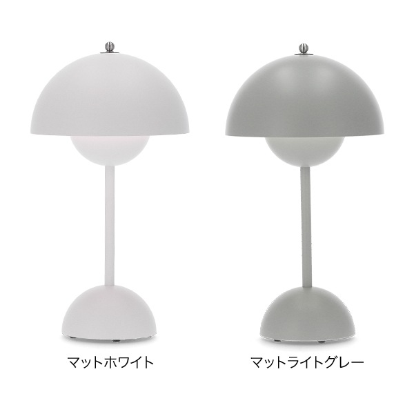 アンドトラディション &Tradition ポータブル照明 テーブルランプ