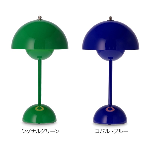 アンドトラディション &Tradition ポータブル照明 テーブルランプ