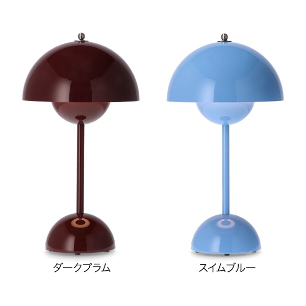 アンドトラディション &Tradition ポータブル照明 テーブルランプ