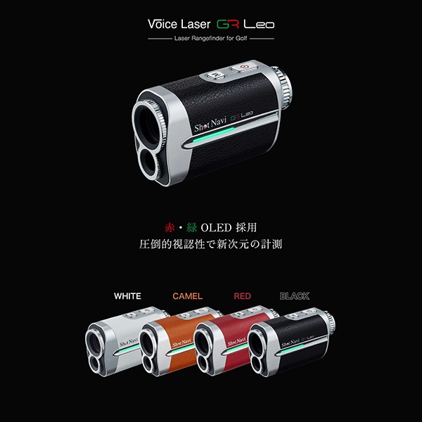 ショットナビ Shot Navi ボイスレーザー GR レオ Voice Laser GR Leo 