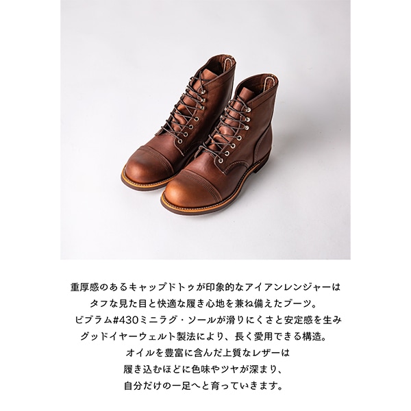 試着のみ【RED WING】7D 25cm アイアンレンジャー レザーブーツ 試着のみ【RED WING】7D 25cm アイアンレンジャー レザーブーツ RED