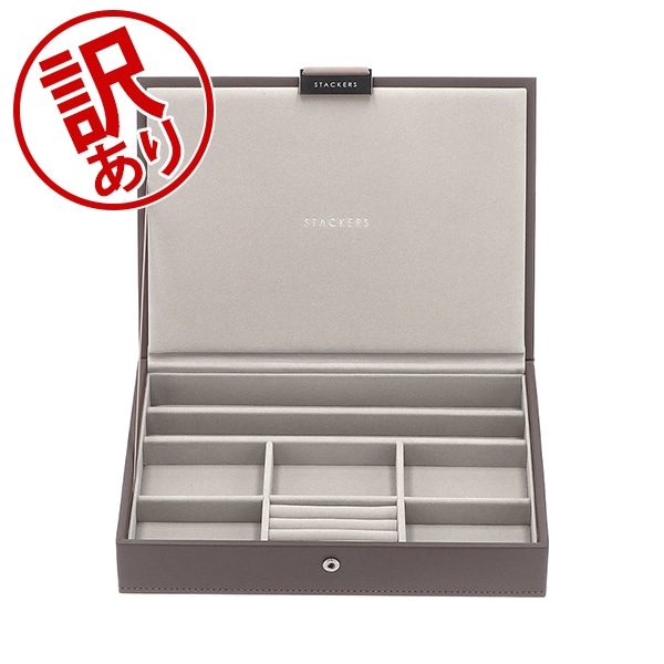 スタッカーズ　ジュエリーボックス スタッカーズ STACKERS ジュエリーボックス 選べる2点セット