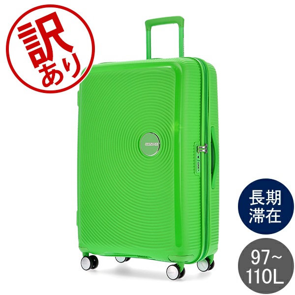 訳あり】サムソナイト アメリカンツーリスター American Tourister
