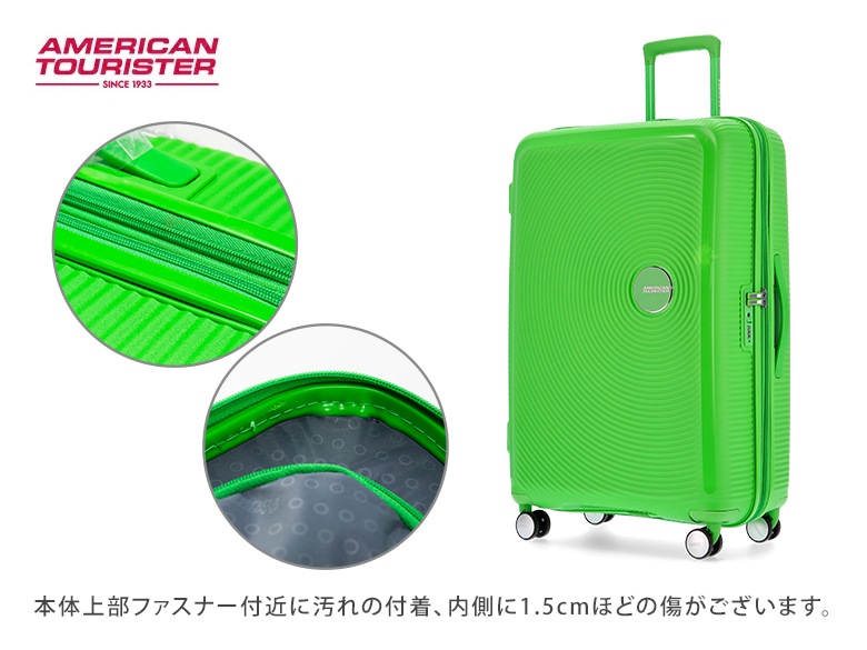 訳あり】サムソナイト アメリカンツーリスター American Tourister