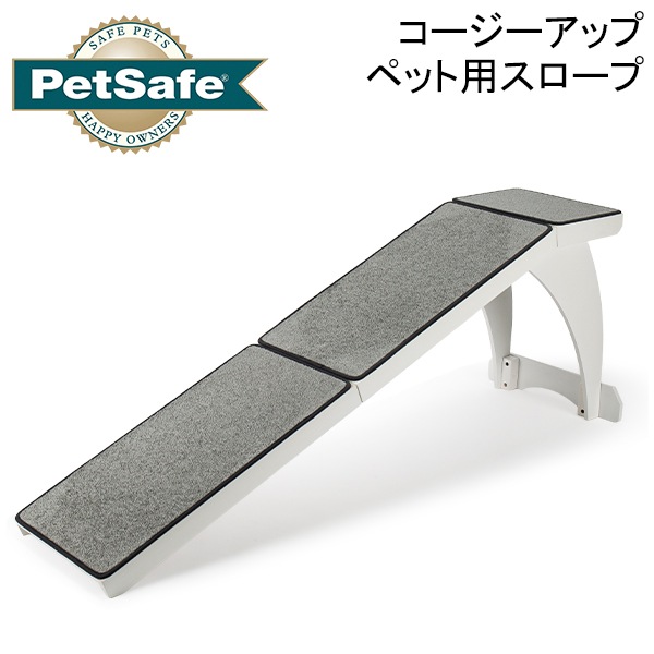 4pets Easy Step/イージーステップ　ペット用スロープ ペットセーフ Petsafe コージーアップ ペットスロープ ホワイト CozyUp
