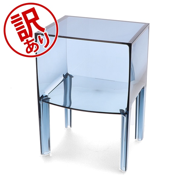 訳あり】カルテル Kartell サイドテーブル スモール・ゴーストバスター
