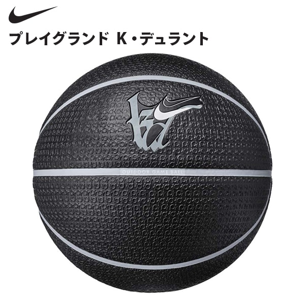 NIKEノベルティ　バスケットボール ナイキ NIKE プレイグランド K・デュラント 7号球 プレイグラウンド