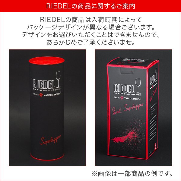 日本酒　グラス　リーデル　　　　　　　　　　　スーパーレジェーロ　エクストリーム 日本酒の味わいを引き出すグラス - リーデル《公式》