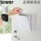 �ޥ��ͥåȥ����ȥܥå���&��Ǽ������ ��� tower ����¶� ����Ȣ �ե�å׼� ��Ǽ �ޥ��ͥå� ���� �ѷ� ������ ��ʪ���� �⤫���� ���� ��